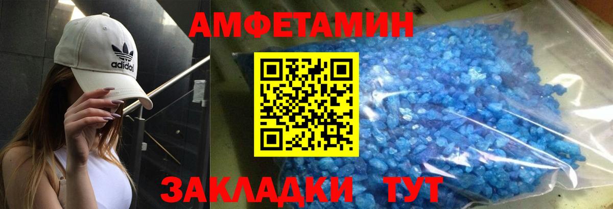 Амфетамин 98%  АМФЕТАМИН  АМФ  Рыбинск  Вход с VPN 