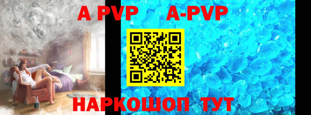 Alfa_PVP Соль Рыбинск