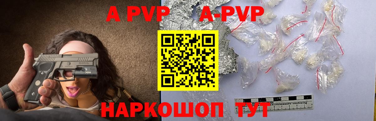 Рыбинск  Альфа ПВП мука  Alfa_PVP кристаллы  А ПВП VHQ  Вход с VPN 