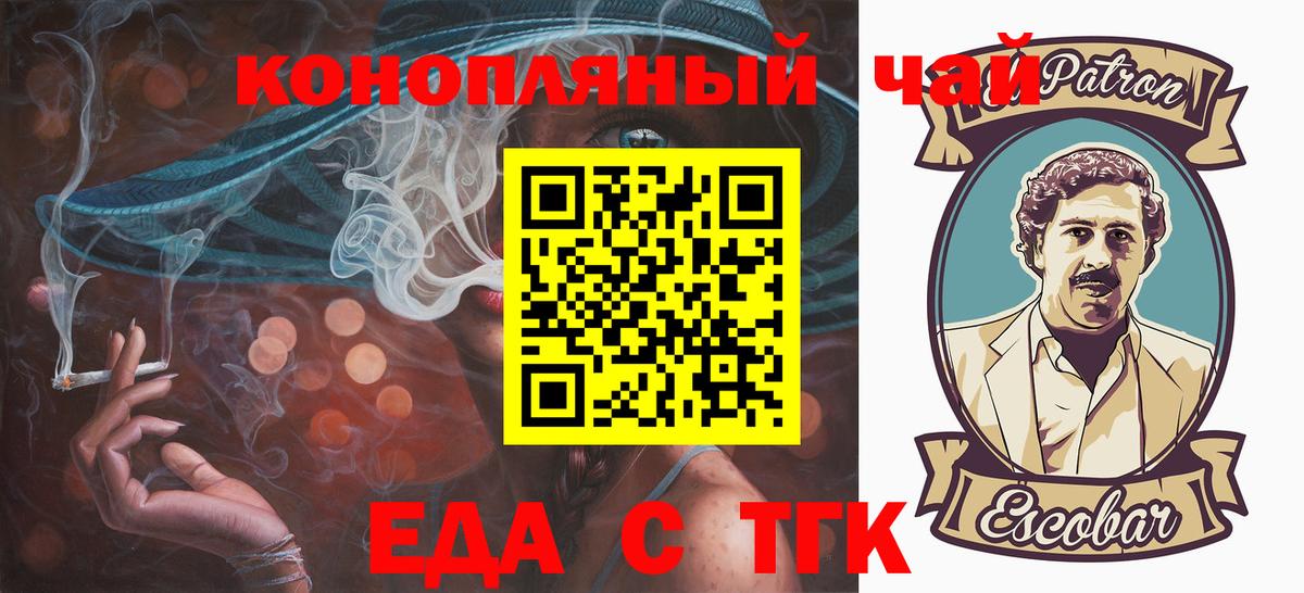 Печенье с ТГК марихуана Рыбинск