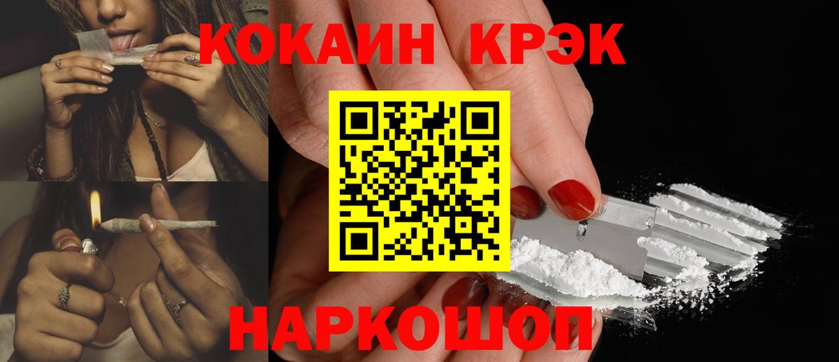 Cocaine Колумбийский Рыбинск