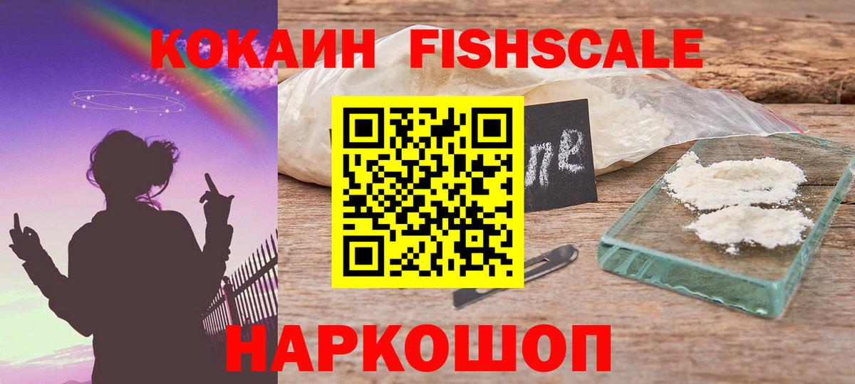 COCAIN 98%  Вход с VPN  Рыбинск 