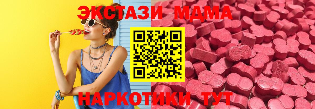 Ecstasy 250 мг  Ecstasy 280мг  OMG маркетплейс  Вход с VPN  Рыбинск 