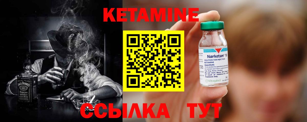 Кетамин ketamine  Вход с VPN  Рыбинск  Кетамин ketamine 