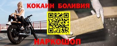 кокаин премиум Новокубанск
