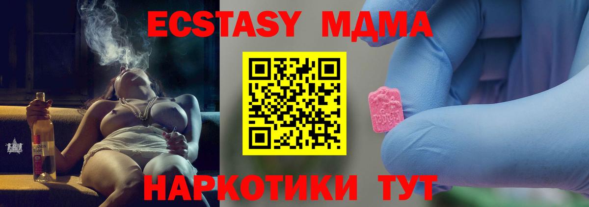 Рыбинск  МДМА Molly  МДМА  МДМА Molly  Вход с VPN 