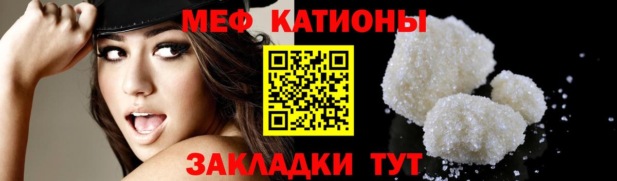 Меф VHQ  Вход с VPN  МЕФ  Рыбинск 