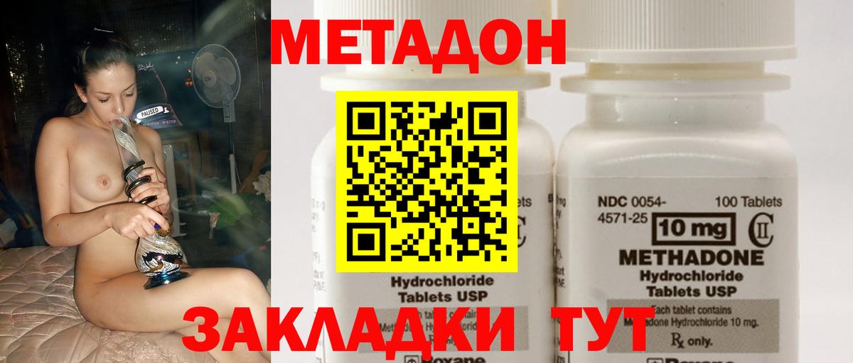 Рыбинск  Метадон methadone  Метадон кристалл  маркетплейс какой сайт  Вход с VPN 