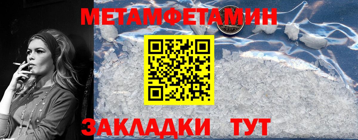 МЕТАМФЕТАМИН витя Рыбинск