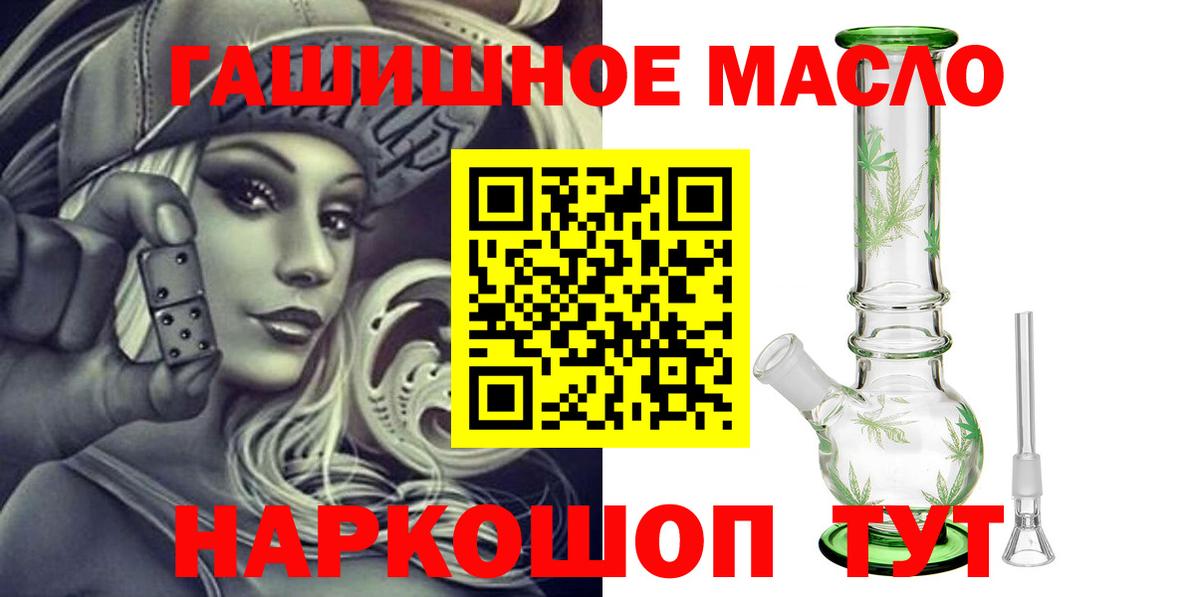 купить  цена  ТГК Wax  Вход с VPN  ТГК гашишное масло  Рыбинск 