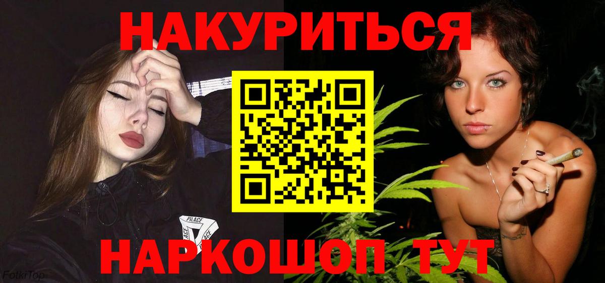 Канабис OG Kush  Конопля THC 21%  Рыбинск  Конопля White Widow  Вход с VPN 