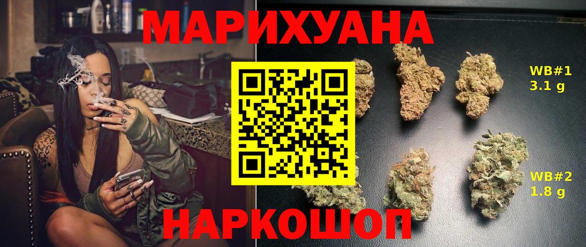 Канабис Amnesia Рыбинск